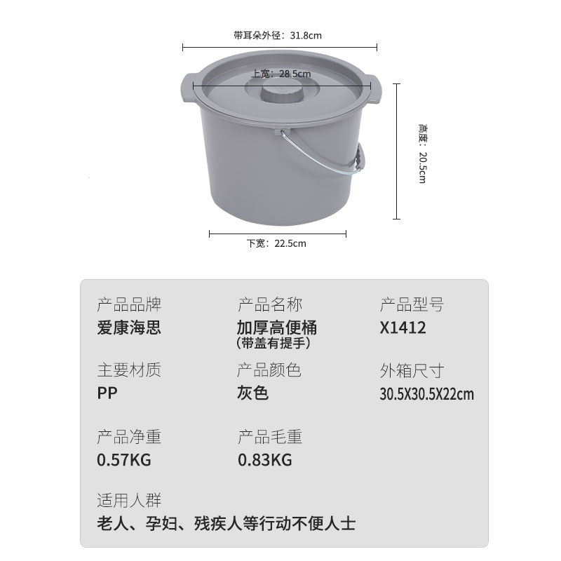 环保加厚老人防异味带盖带提手内桶便盆便桶孕妇坐便椅器护理配件