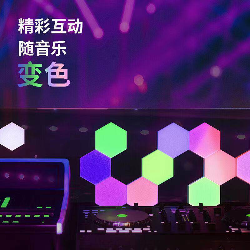 app智能蜂窝拼接量子灯奇光板电竞房网咖桌搭氛围灯七彩声控拾音
