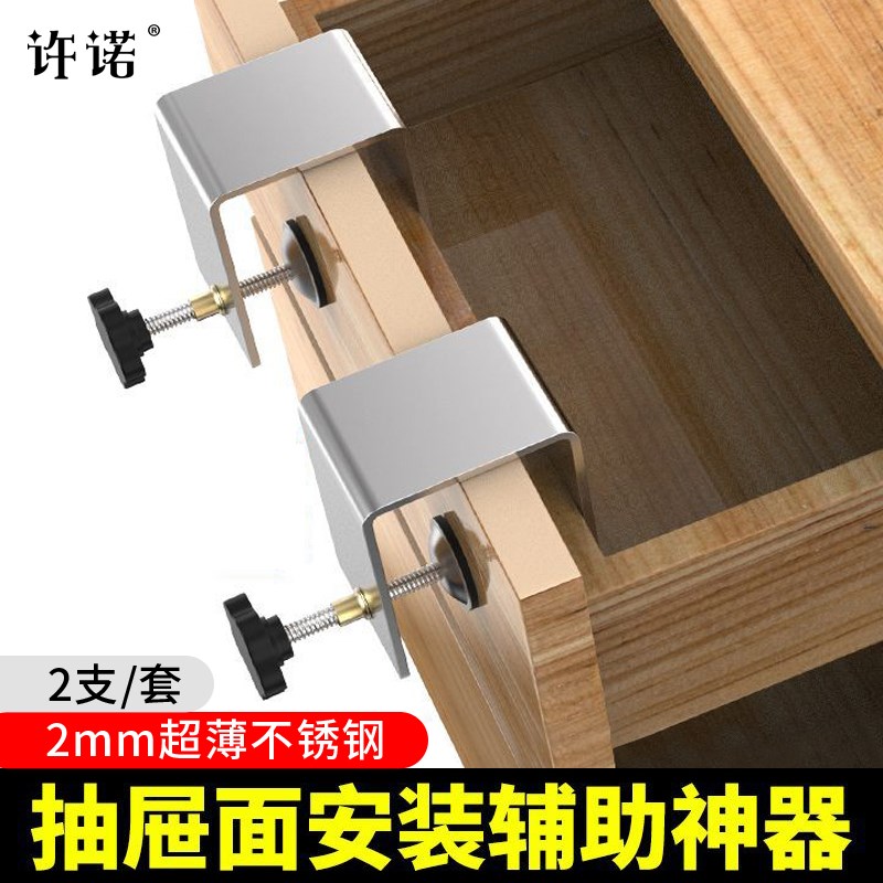 抽屉面板安装固定夹F型抽屉面安装神器不锈钢G字工人辅助安装夹子