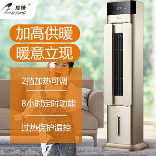 帅格辰锋取暖器家用客厅电暖风机立式大功率型制热空调扇冷暖两用