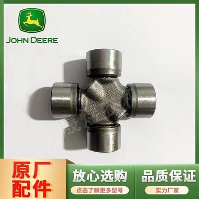 约翰迪尔拖拉机配件904万向节传动轴十字轴承
