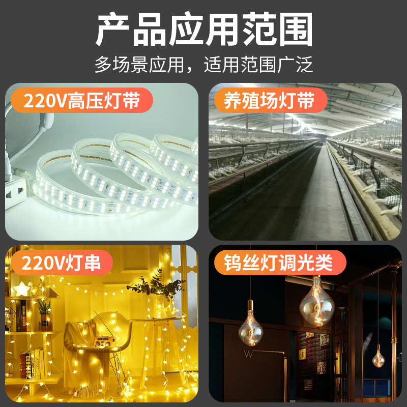 220V高压灯带专用调光器LED灯条插头单色亮度无极调压控制器