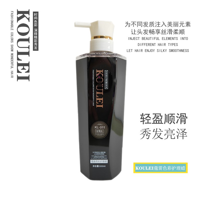 融洽泰酷色彩护理头发打蜡膏抛光锁色灰紫蓝黑挂耳染蔻雷植物蜡染