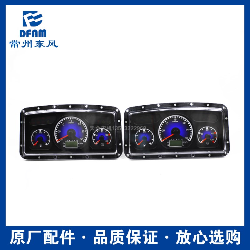 常州东风拖拉机304/404/504-16/504M/604M配件组合仪表仪表盘原厂