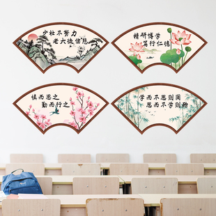 古风扇形励志语录贴画高中初中教室墙面装 饰贴纸小学班级文化墙贴
