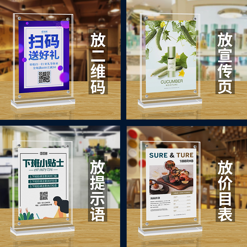 桌牌亚克力台卡强磁台签立牌会议座位台牌广告席卡桌面展示牌a4牌