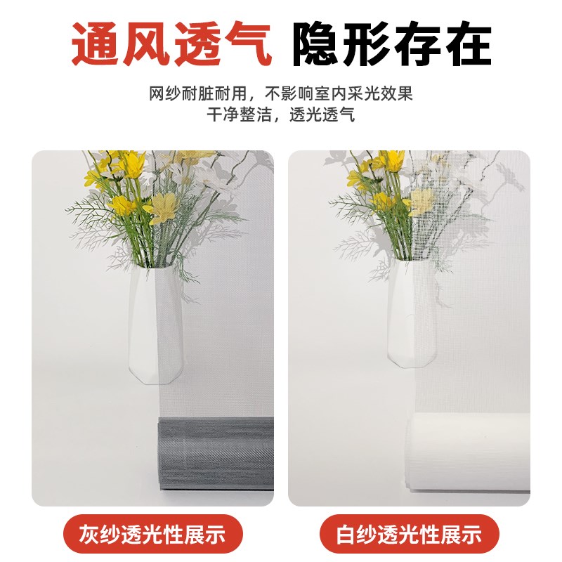 纱窗网自装家用窗纱网防蚊虫自粘磁吸窗户纱网pp纳米隐形加密金刚