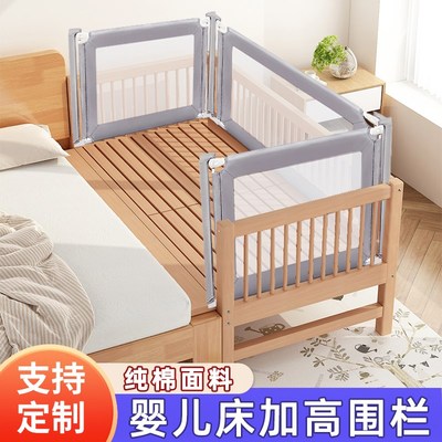 定制婴儿床床围加高护栏布艺床木板异型拼接床宝宝围栏小床床护栏