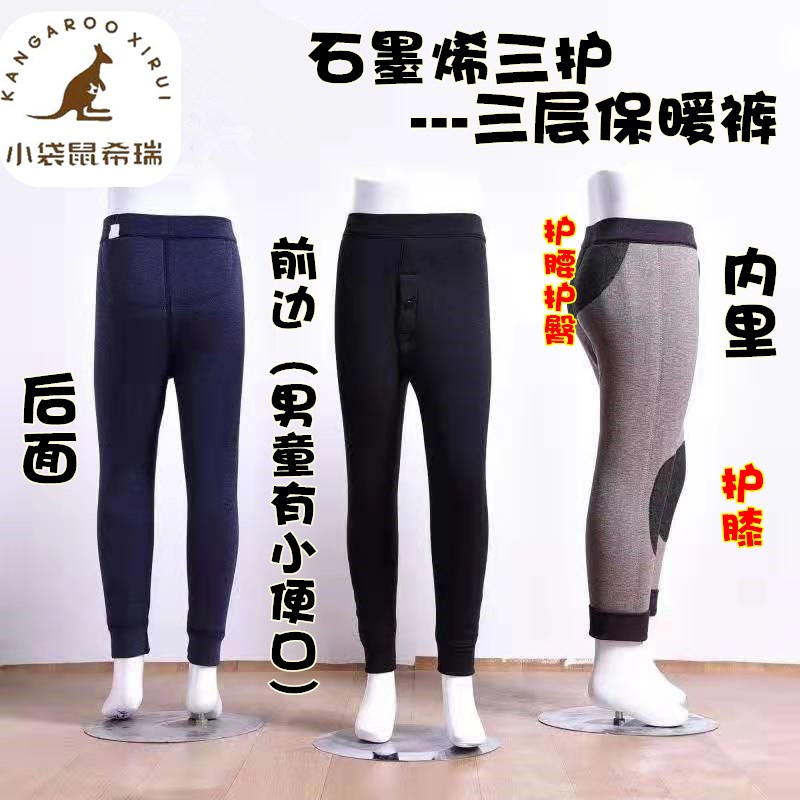 德绒加厚男童保暖裤秋冬三层秋裤中大童儿童内穿夹棉裤女童热能裤