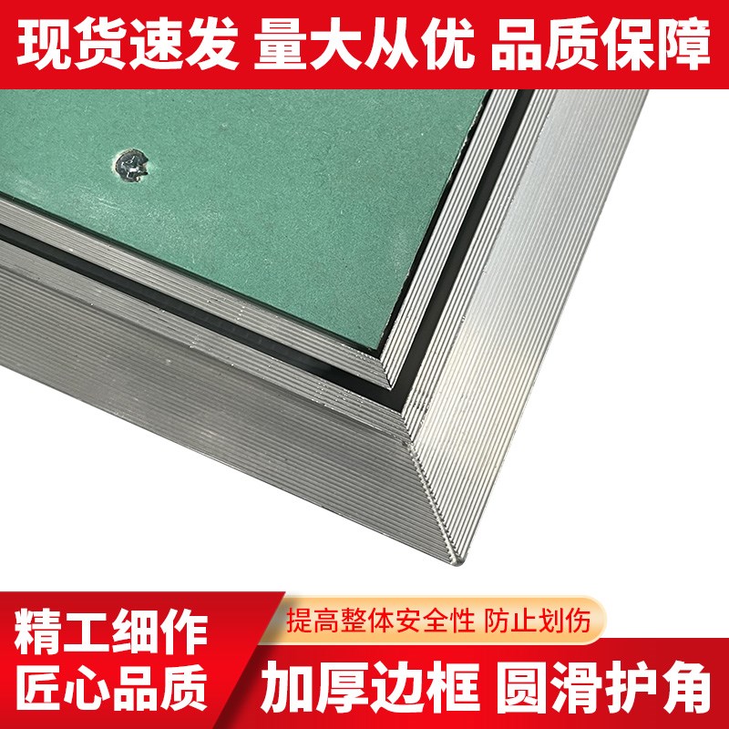 石膏板铝合金检修门空调外机管道井消防栓箱检修孔暗门电箱隐形门