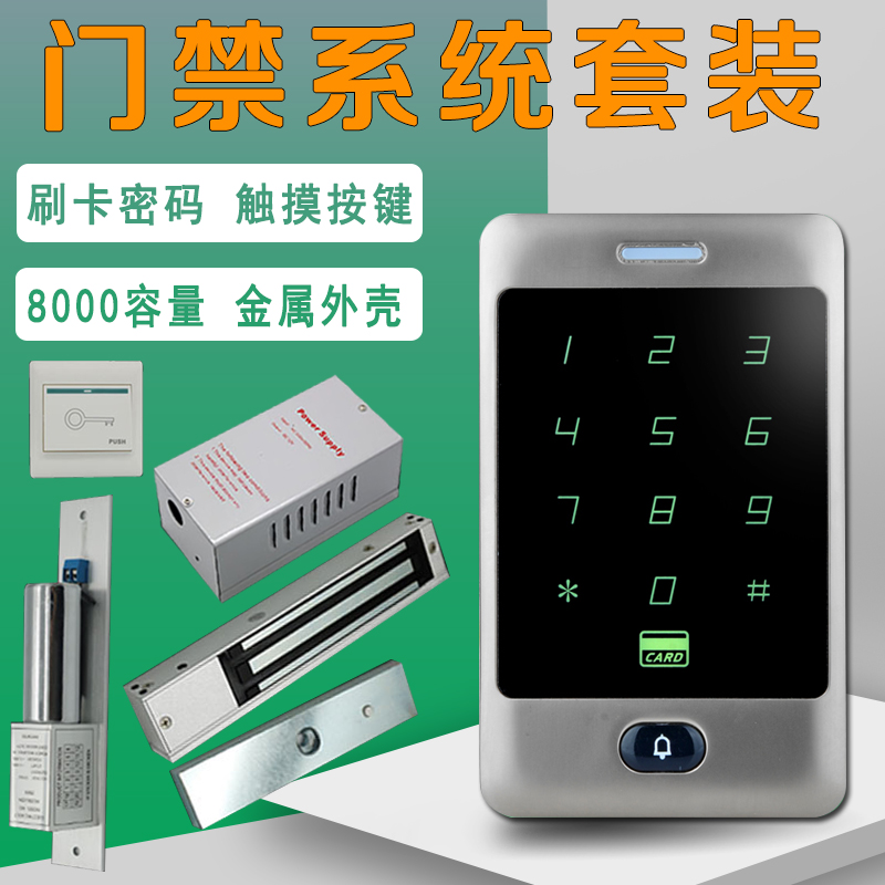 8000户金属触摸门禁一体机C30C40触屏刷卡密码门禁控制器窄门禁机