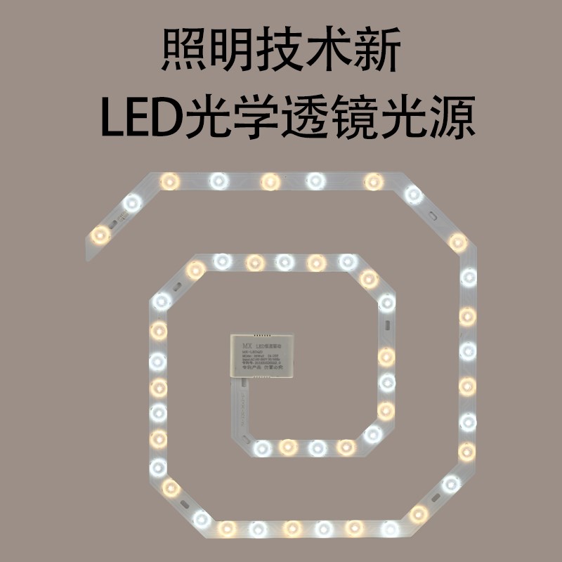 吸顶灯led灯芯通用风扇灯替换磁铁灯盘卧室房间三色灯板改造光源