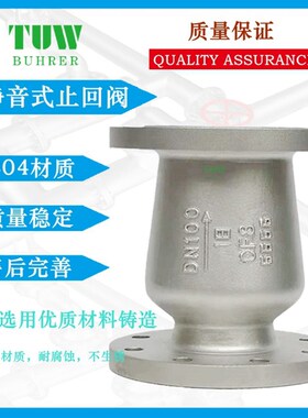 HC42X不锈钢静音止回阀304法兰立式消声无音止回逆止阀竖直单向阀
