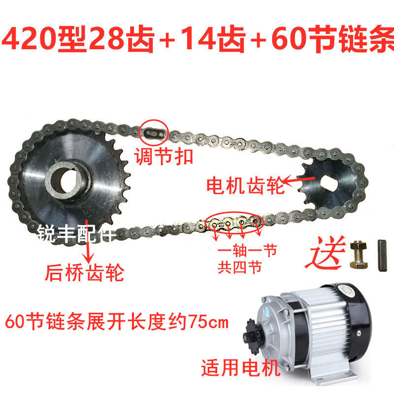 电动三轮车牙盘中置电机420齿轮链条式老式脚蹬三轮车改装后桥