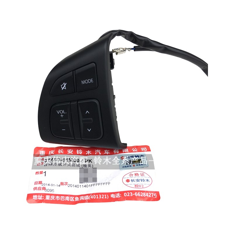 适配长安铃木 锋驭维特拉多功能方向盘 改装按键音控开关