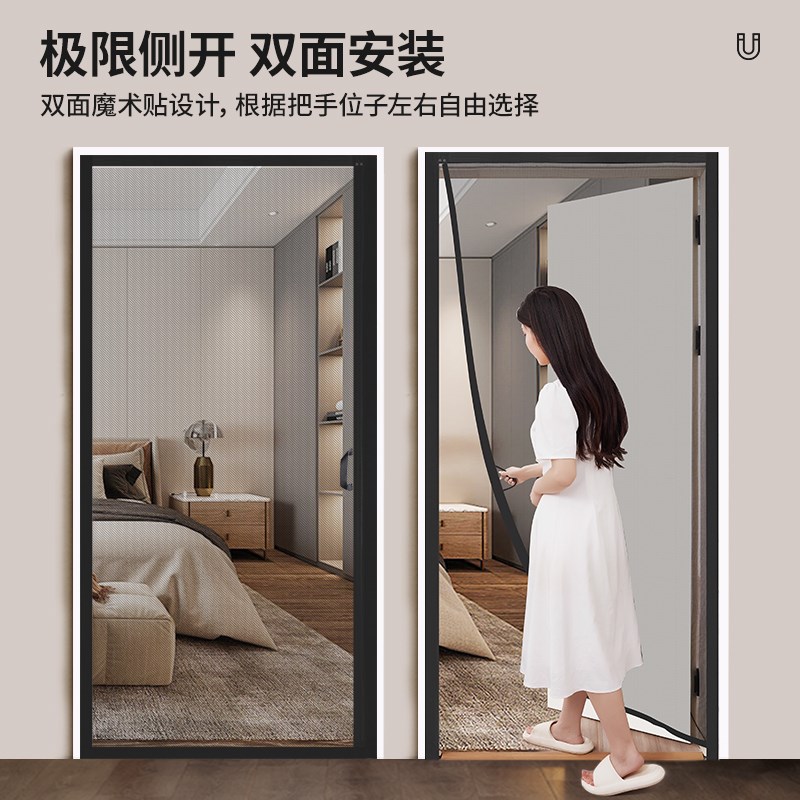 【隐形侧开】高端防蚊自吸门帘免打孔家用玻纤网魔术贴无痕纱帘子