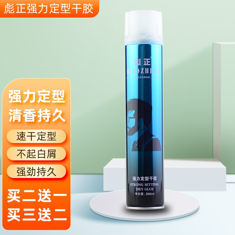 彪正强力定型干胶发胶持久清香不起白屑自然蓬松男女用造型喷雾