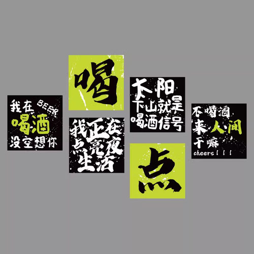 工业风清酒吧装饰品场景布置网红拍照区烧烤饭店墙面餐饮文化创意