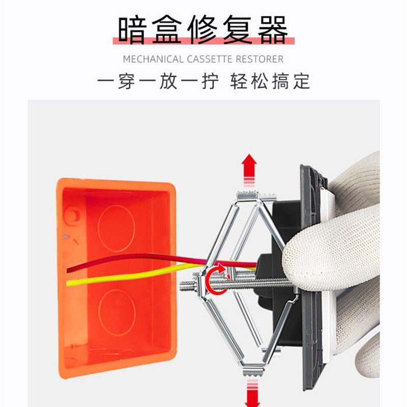 86型钢铁款暗盒修复神器万能通用开关盒菱形接线盒插座底座固定器