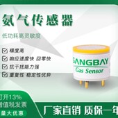 NH3 1000 100 松柏氨气感测器S4 200 500 5000 10000PPM