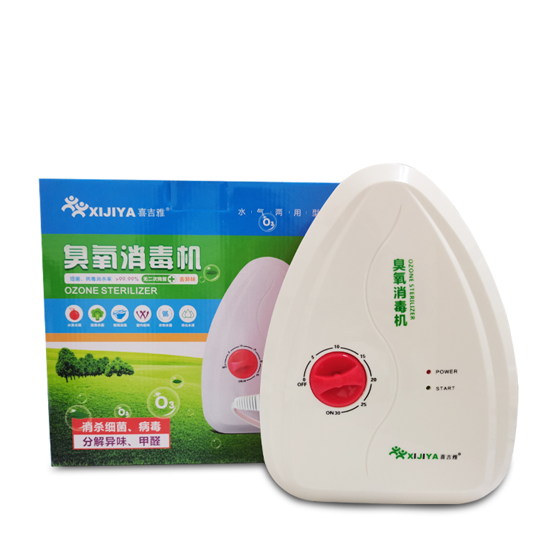 喜吉雅臭氧消毒机果蔬清洗多功能活氧机家用发生器除甲醛空气杀菌