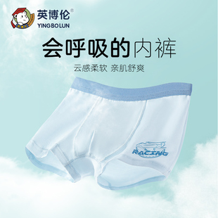英博伦儿童内裤男童纯棉夏季中大童平角薄款透气宝宝男孩四角短裤