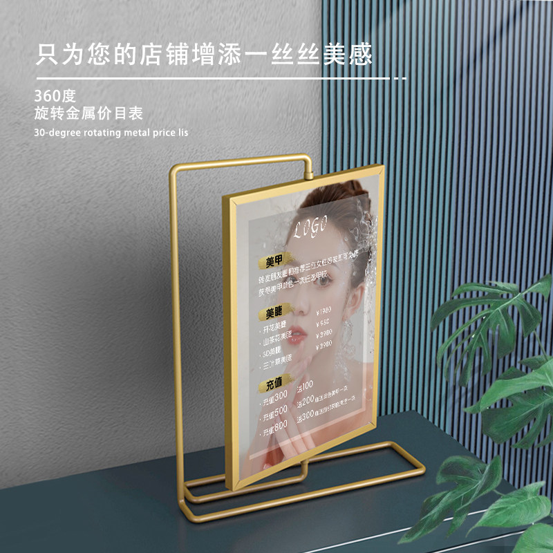 美容院价格表设计定制美甲美睫台牌皮肤管理价目表展示牌桌面摆台