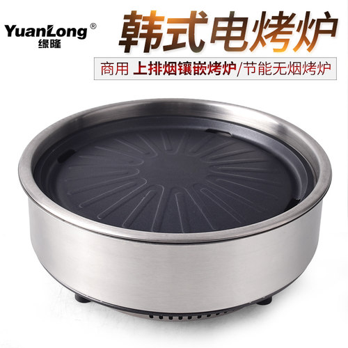 韩式电烤炉商用圆形电陶烤肉炉烤肉店电烤锅无烟烧烤炉不粘电烤盘