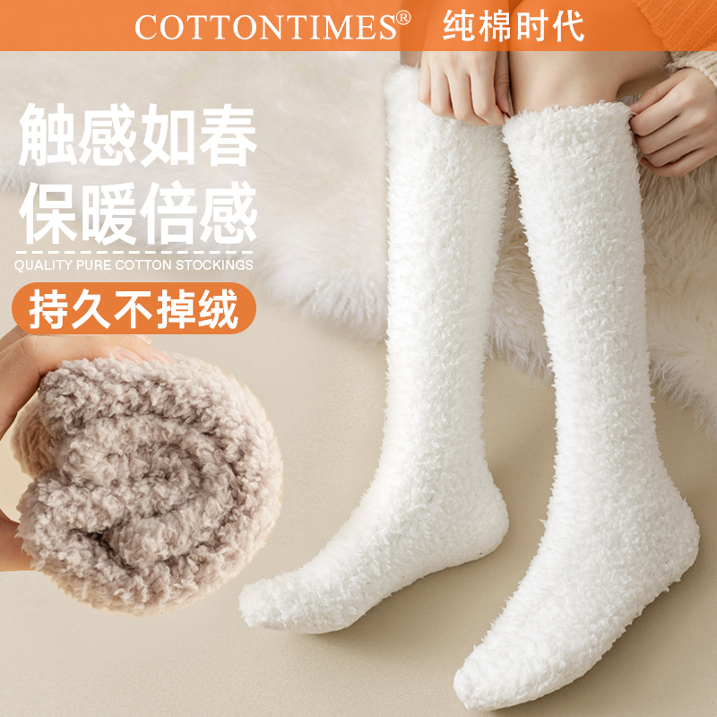 珊瑚绒长筒小腿袜子女秋冬季加厚加绒冬款月子保暖毛圈睡眠地板袜