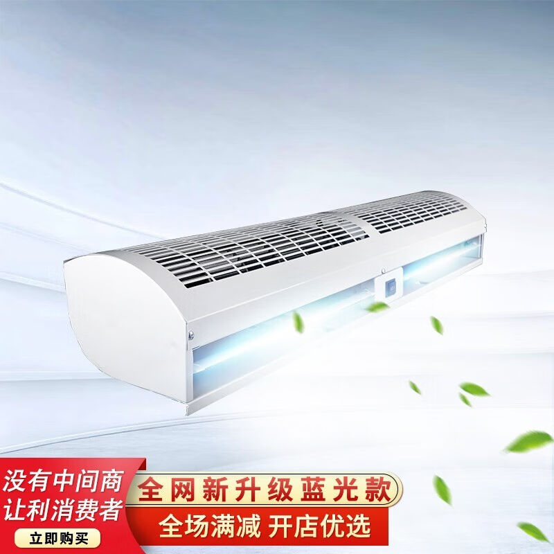 空气门超市商用风帘机低噪大风量饭店贯流式节能空气幕自然风家用