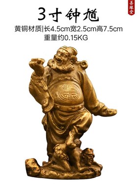 善缘堂 铜钟馗神像钟魁铜像斩妖家用桌面精品彩铜摆件小号