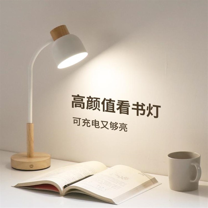 台灯学习专用护眼灯卧室宿舍书桌led充插电两用电北欧原木床头灯