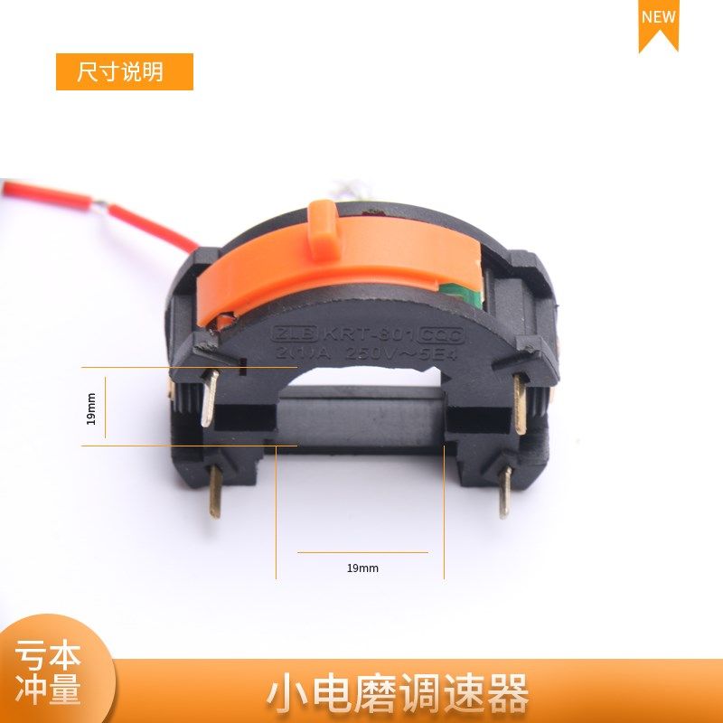 电磨调速开关 6档调速器 大功率工业级电磨调速开关