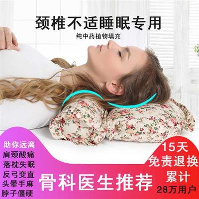 圆形颈椎枕睡觉专用修复脊椎曲度变直矫正决明子突出糖果护颈枕头