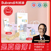 婴儿新生超薄透气女男宝宝专用s尿不湿L正品 布班迪拉拉裤 xl纸尿裤