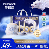 超薄透气拉拉裤 pro婴儿纸尿裤 男女宝宝尿不湿nb 灵龙裤 布班迪新款