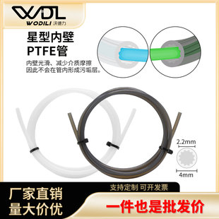 3D打印机配件星型低阻力铁氟龙管PTFE送料管兼容1.75mm稳定耐高温