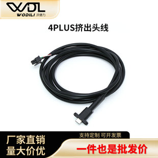 Elegoo Neptune4 Plus/Max 3D 打印机 4PLUS挤出头 Type-C 热端线