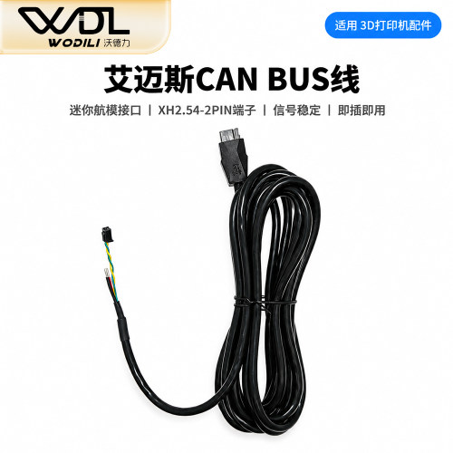 MellowXT30L型双屏蔽CAN电缆