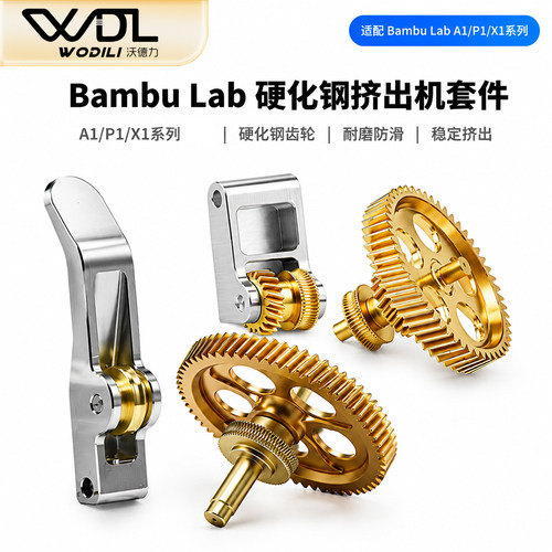 TZ3D打印机挤出机送料套件