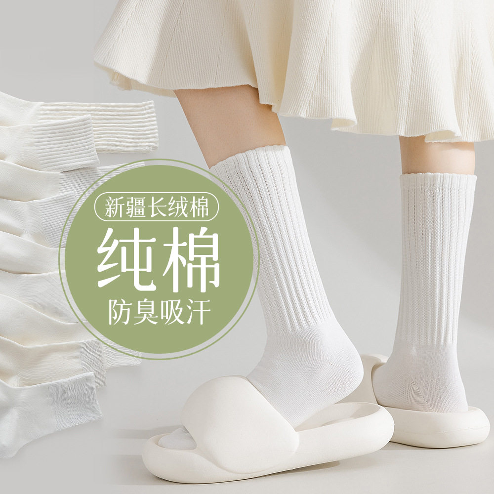 袜子女纯棉黑白色春夏薄款透气春秋堆堆袜女士中筒长袜长筒袜批发