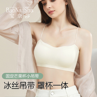 一片式抹胸带胸垫一体式防走光内搭打底无细肩带内衣夏薄款裹文胸