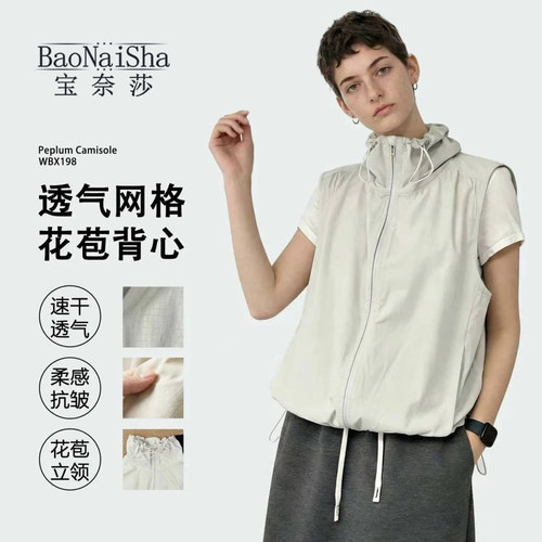 2026夏季花苞立领显瘦马甲女