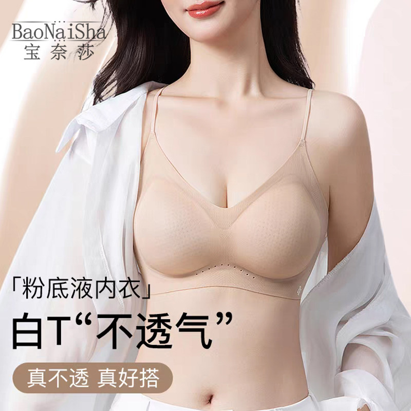 V领无痕粉底液内衣聚拢上托不空不跑免穿文胸可拆卸杯垫胸罩背心