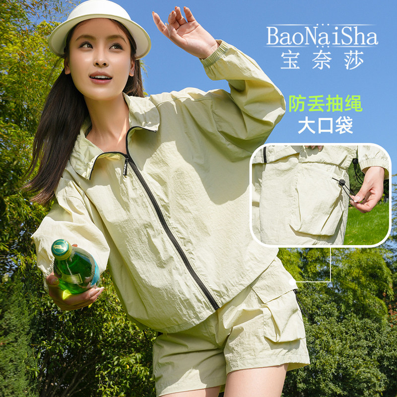 绿色防晒衣女2026新款防紫外线短款上衣轻薄透气无帽立领防晒套装