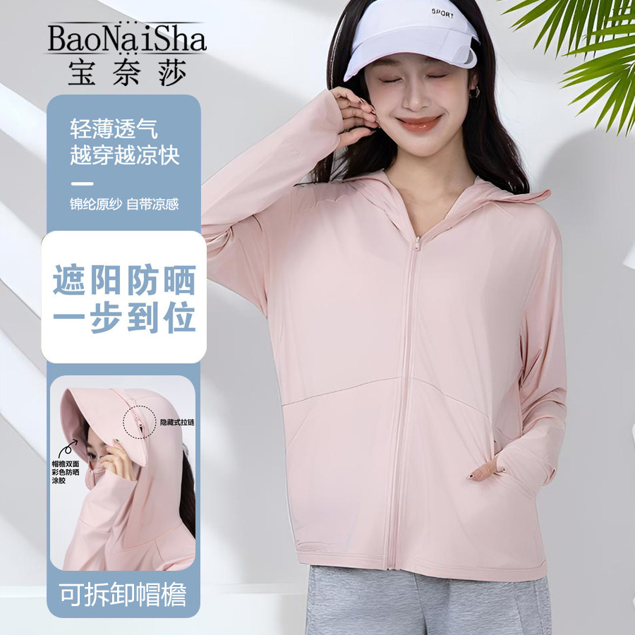 2026新款防晒衣男款夏季户外运动登山防晒服女情侣款冰丝速干外套