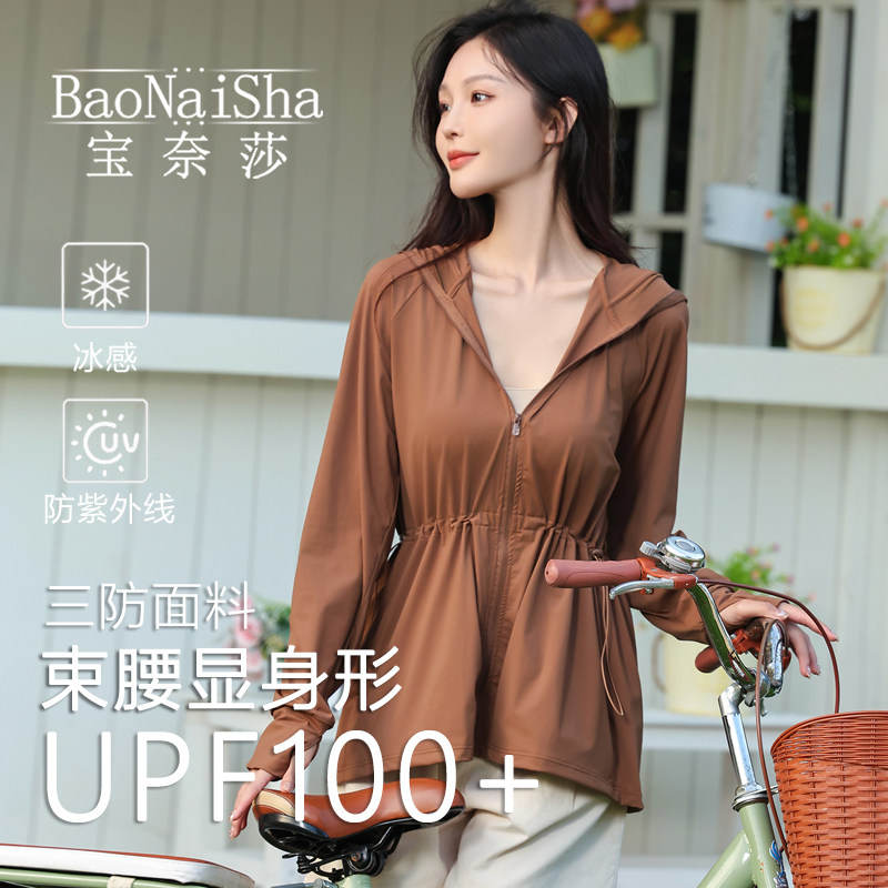 防晒衣女锦纶黑胶帽檐防晒服夏季户外旅行连帽开衫束腰外套透气