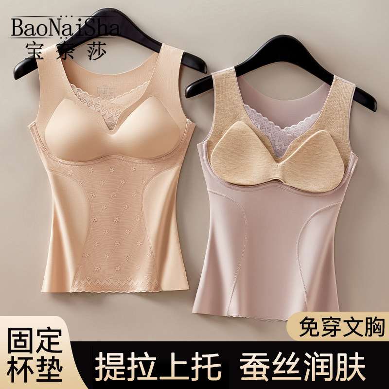 性感奢华V领内搭保暖马甲一体式杯垫免穿文胸亲肤修身保暖背心女