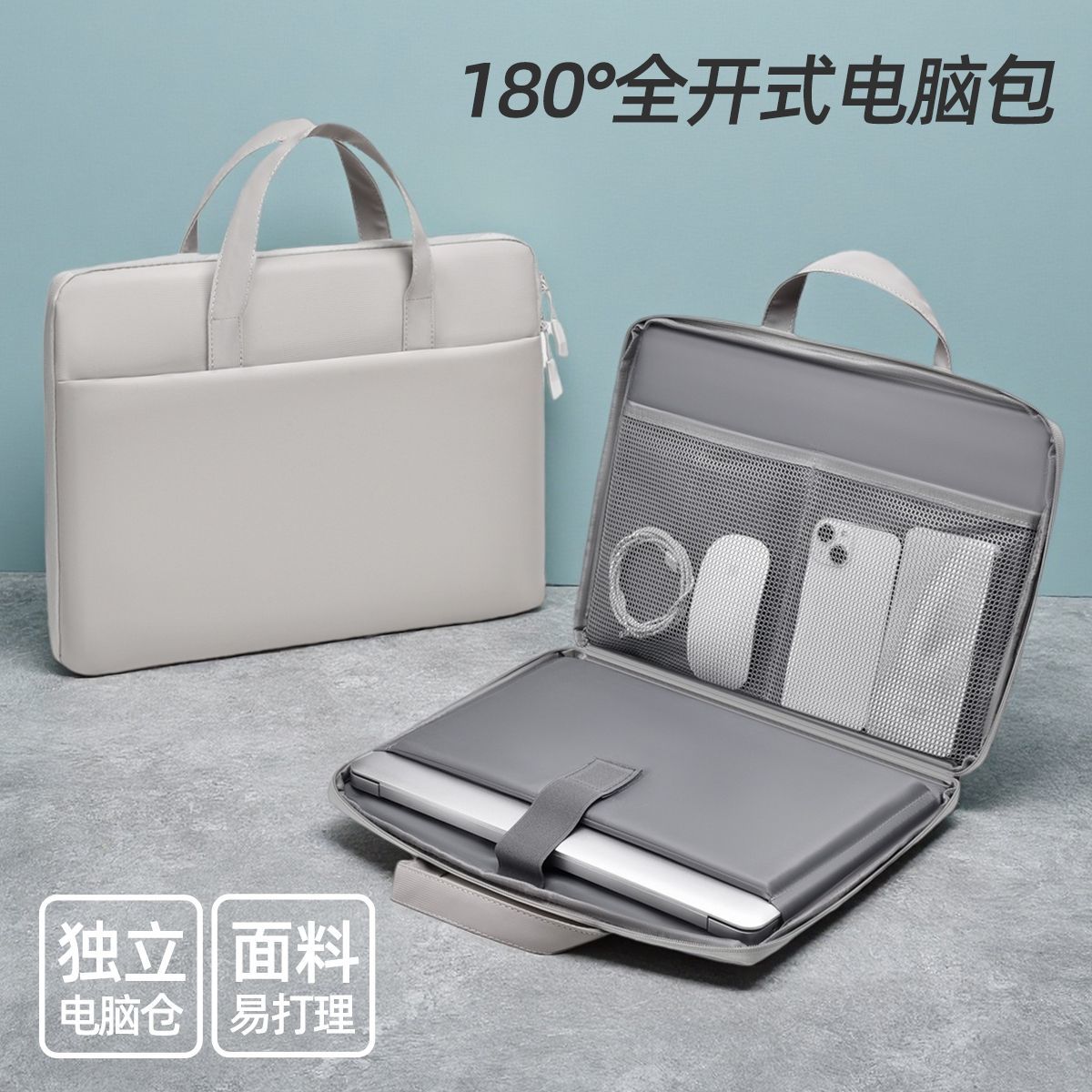 180度全开式手提笔记本电脑包