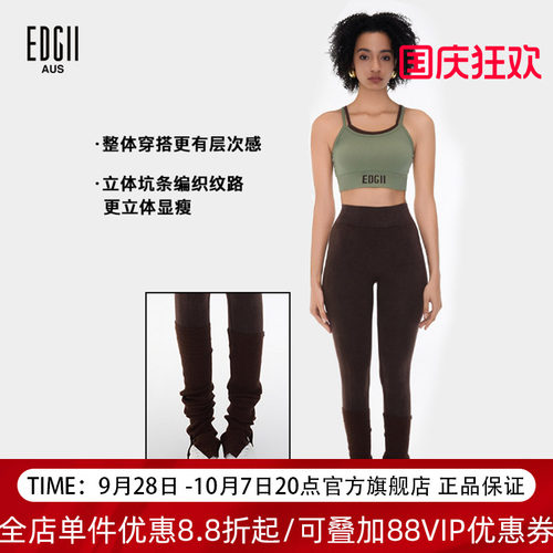Edgii运动时尚显瘦堆堆袜女士